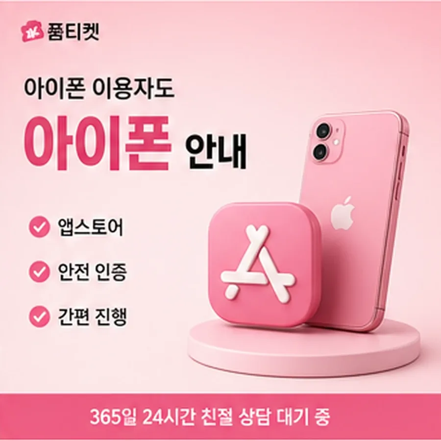 sk컨텐츠이용료현금화 앱 결제 절차 안내