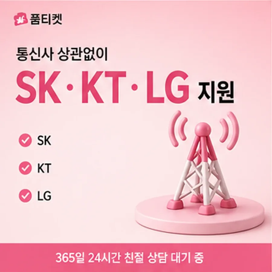 sk컨텐츠이용료현금화 게임 결제 확인 화면
