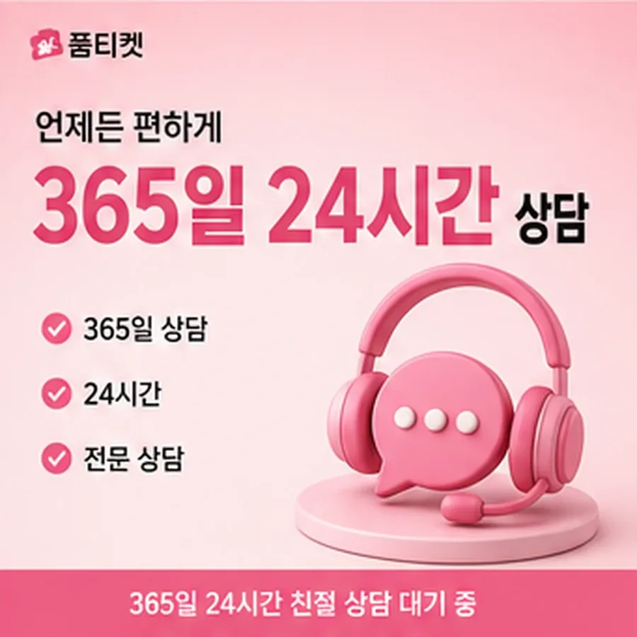 sk컨텐츠이용료현금화 결제 흐름 진행 안내